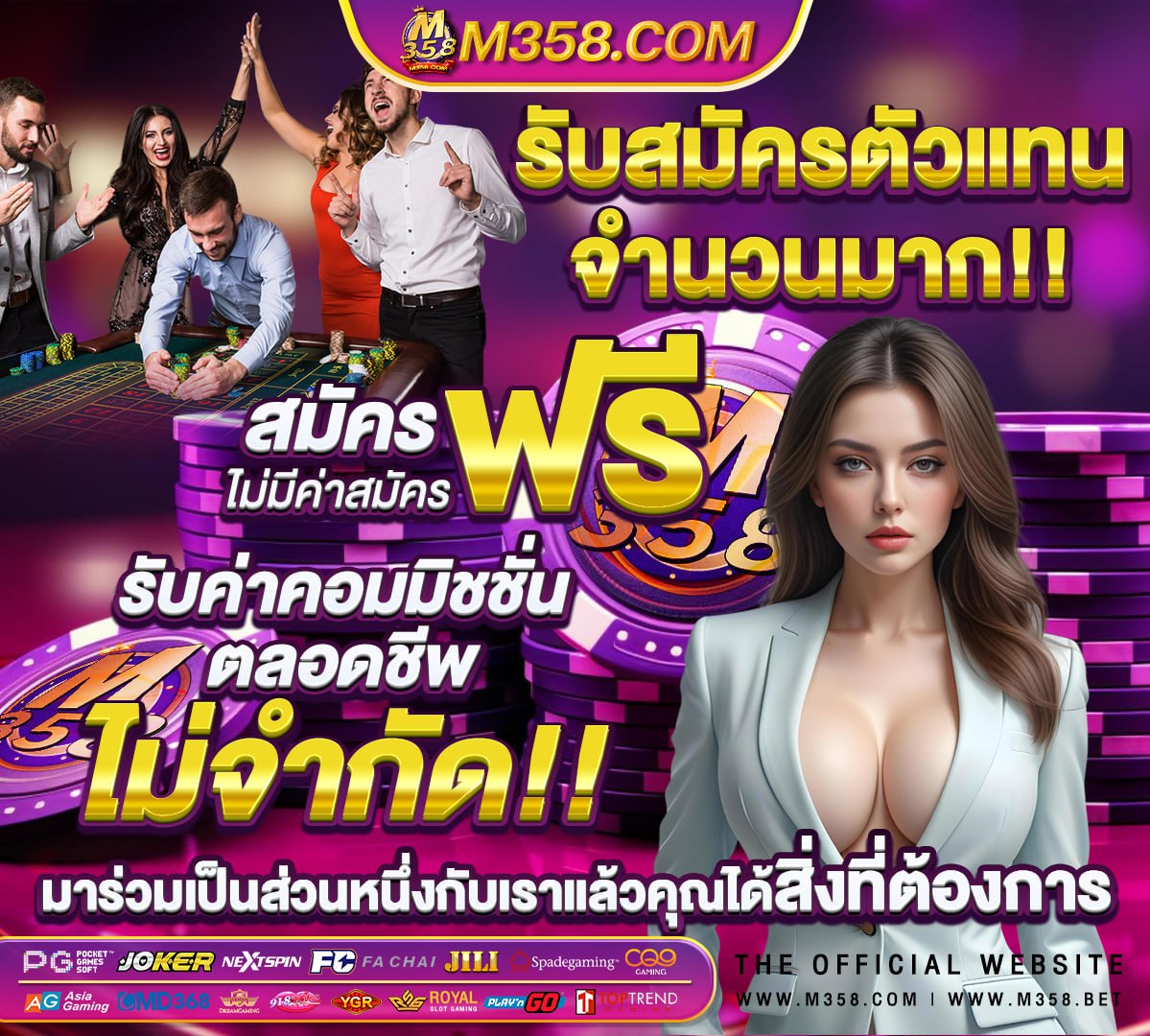 พนันบอลออนไลน์ pantip